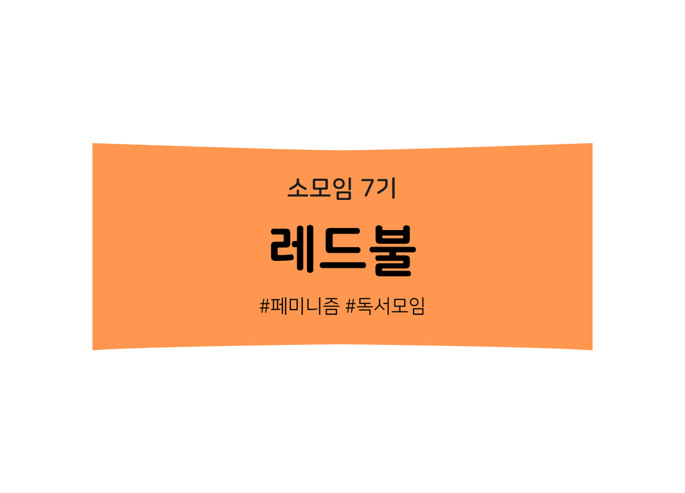 소모임활동지원사업_소개_썸네일_2.png